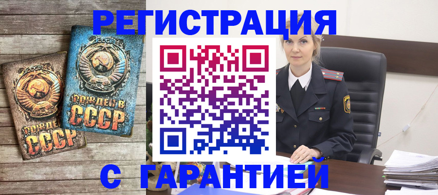 прописка для школы в Новоалтайске
