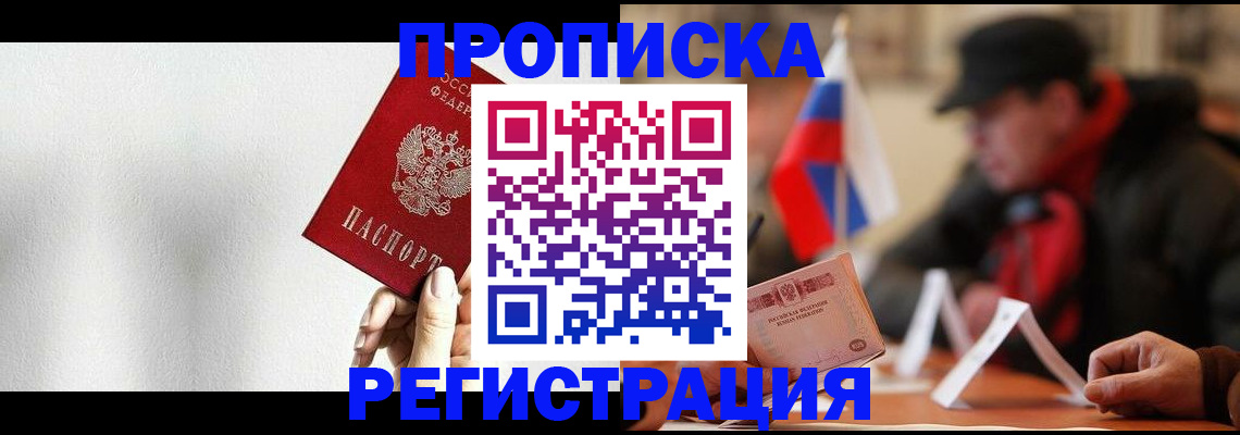 регистрация для дет. сада в Новоалтайске