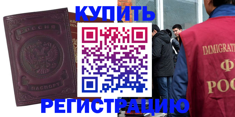 регистрация для школы в Новоалтайске